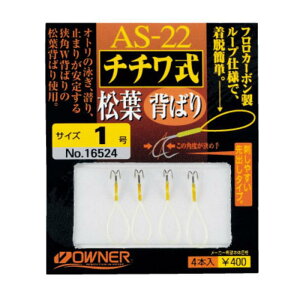 OWNER(�I�[�i�[) �o�� AS-22 �`�`�������t�w�΂� 1��