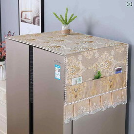 冷蔵庫 カバー ほこり 防止 ダストカバー 防塵 おしゃれ キッチン インテリア 洗濯機 布 花柄 ブラウン グリーン ブルー 布