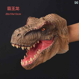 ハンドパペット 人形 ぬいぐるみ 恐竜 手袋 おもちゃ ソフトラバー ティラノサウルス 大型 動物 子供 プレゼント