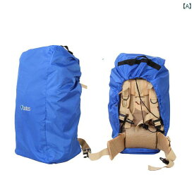 リュック レインカバー メンズ レディース キャンプ 登山 完全密閉 バックパック フルパッケージ 防水 耐摩耗 屋外 ダストカバー ブルー オレンジ ブラック