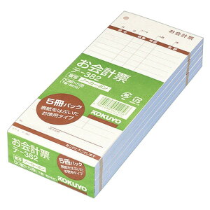 コクヨ お会計票 5冊パック 表紙なし 徳用タイプ 勘定書付き 100枚 テ-376 parent