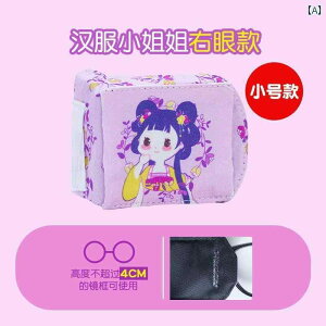 眼帯 メガネ カバー かわいい 子供用 遮光 シングル アイパッチ 弱視 斜視 矯正 トレーニング アイマスク カバー 片目 フル シェーディング 三次元 布