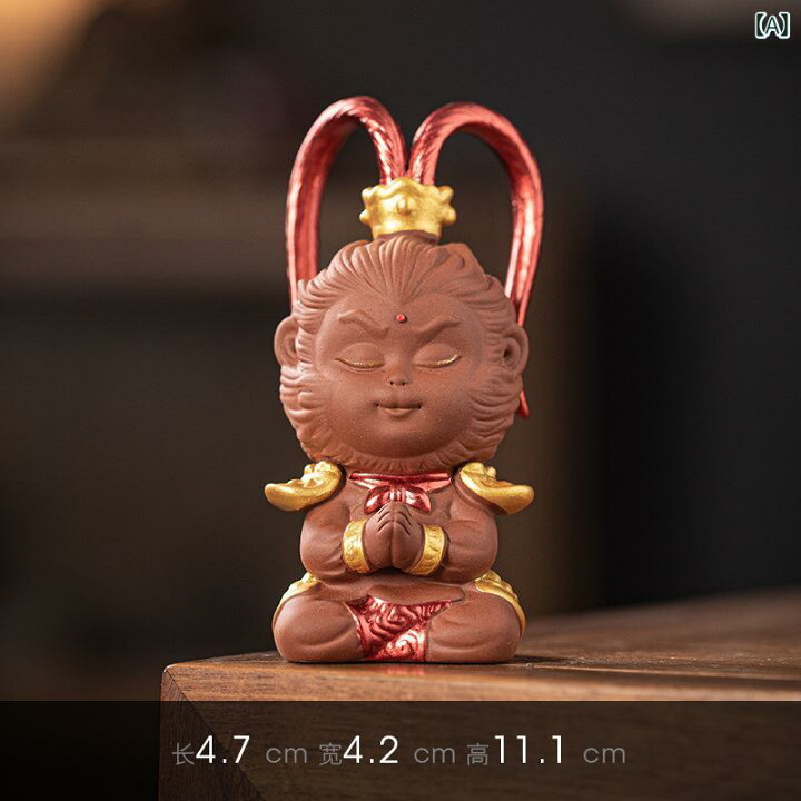 楽天市場】置物 孫悟空 美猴王 斉天大聖 紫砂 工芸品 陶器 焼き物 