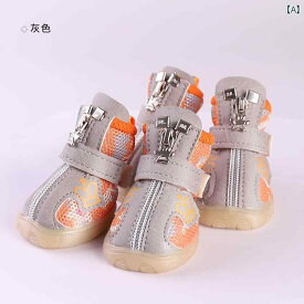 犬 靴 ドッグシューズ 4足 セット かわいい 小型犬 通気性 ペット 落下防止 オールシーズン ピンク グレー ブルー