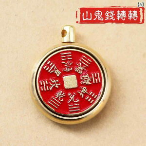 ネックレス メンズ レディース 回転式 スピナー ペンダント 魔除け 山鬼古銭チャーム 平安お守り 真鍮製 アンティーク調 重厚感 開運 縁起物