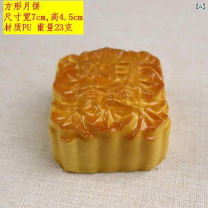 フェイクフード 月餅 リアル 本物そっくり 精巧 PU製 ウレタン素材 弾力性 やわらか 香りつき 四角 丸型 食品サンプル 撮影小物 ディスプレイ 店舗装飾 インテリア雑貨 おままごと遊び オブ