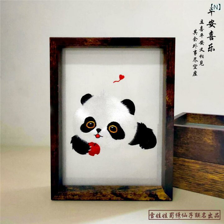 楽天市場】蜀 刺繍 パンダ 刺繍 蘇 刺繍 中国 特色 人 海外 交換 