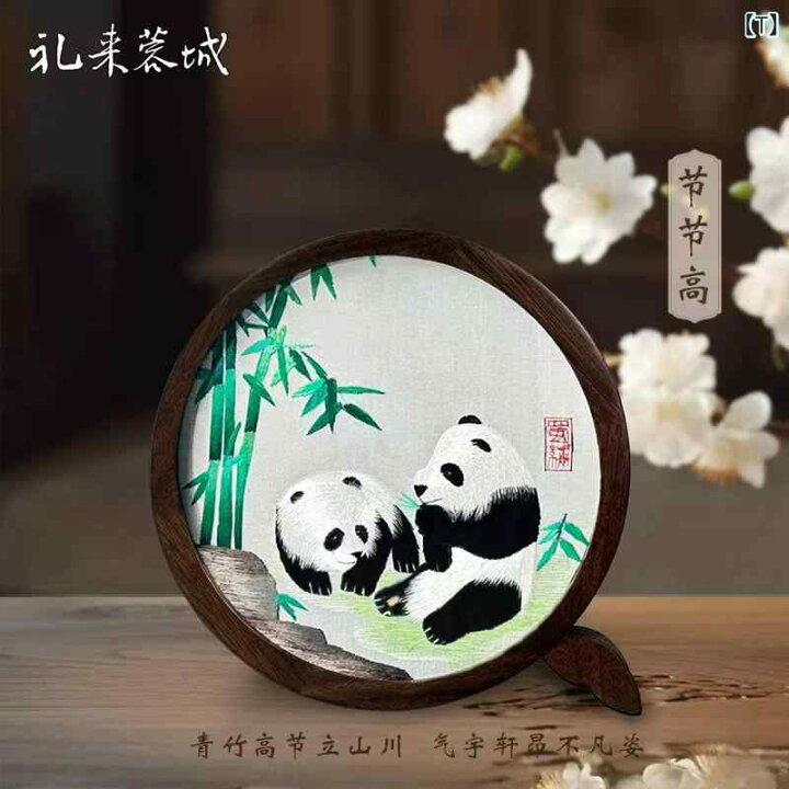 楽天市場】蜀 刺繍 パンダ 刺繍 蘇 刺繍 中国 特色 人 海外 交換 