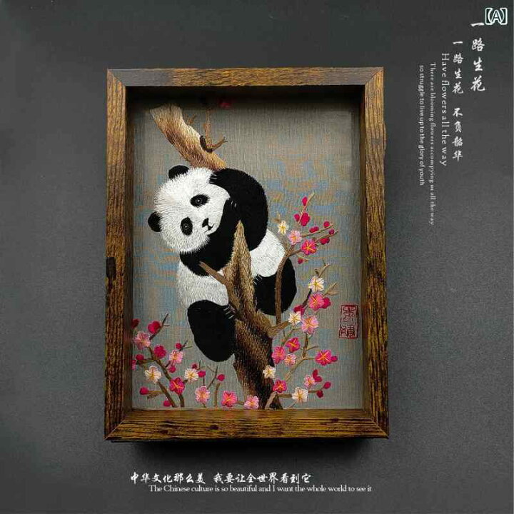 楽天市場】蜀 刺繍 パンダ 刺繍 蘇 刺繍 中国 特色 人 海外 交換 