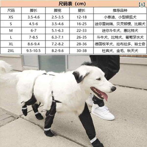 オール シーズン 対応の 犬用 シューズ、 屋外用 汚れ 防止 フットカバー、 防水・ 滑り止め、 小型・ 中型・ 大型 犬用 専用 ストラップ、 脱げない 柔らかい 靴 底