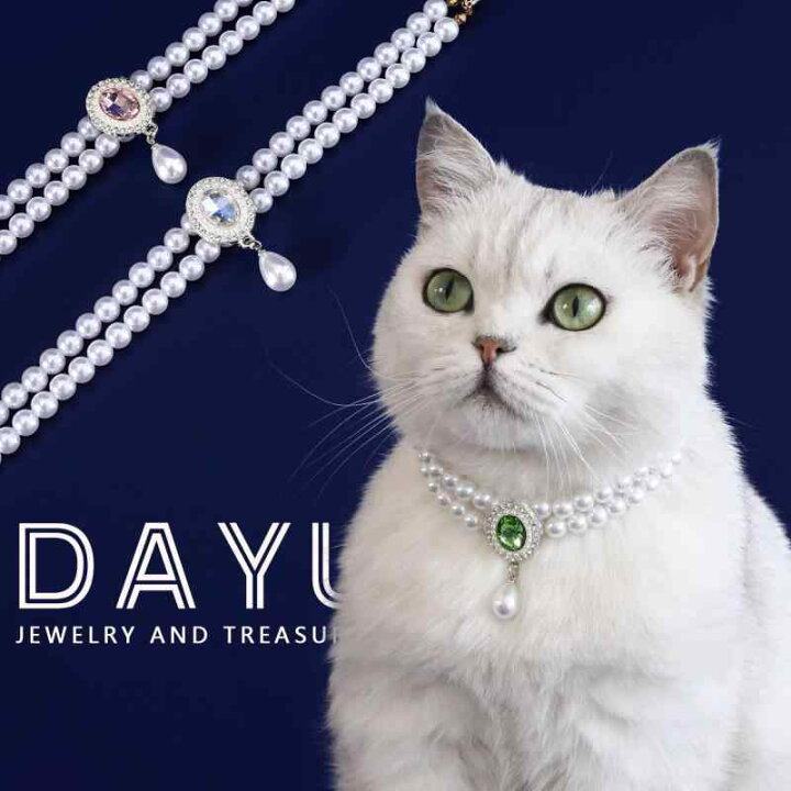 楽天市場】猫 犬 首輪 おしゃれ 二重 パール ネックレス ペンダント 