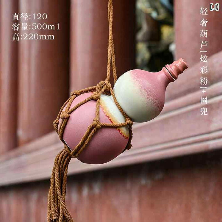 楽天市場】酒器 陶器製 ひょうたん型 密閉ボトル 空ボトル 徳利 焼酎 