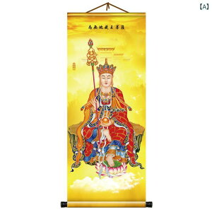 掛画 大願地蔵王菩薩 仏画 絹本 シルク 高精細 美術プリント 無垢材 木製フレーム 書斎 リビング 仏間 玄関 供養画 礼拝用 インテリア 装飾 アート 新中式 オリエンタルモダン 癒し 瞑想