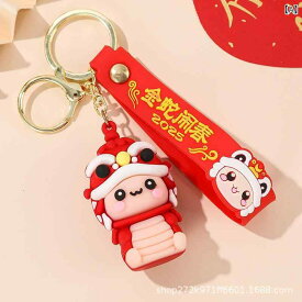 キーホルダー 干支 巳年 ヘビ 獅子舞 マスコット 中国風 伝統柄 シリコン製 バッグチャーム 新年 縁起物 かわいい キャラクター ストラップ プレゼント
