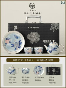 茶器セット 中国風 磁器製 銀彩 景泰藍風 牡丹柄 軽奢スタイル 急須 茶碗 茶盤付き 1〜2人用 携帯 旅行用 ポータブル 高級感 ギフトボックス入り 贈答品