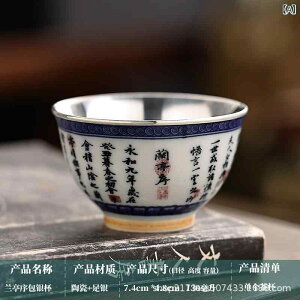 茶杯 湯呑み 陶磁器 銀巻き 純銀999 蘭亭序デザイン 功夫茶 品茗杯 主人杯 中国式 宮廷風 新中式 高級感 エレガント 来客用