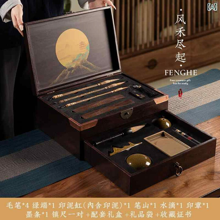 楽天市場】文房四宝セット プロ仕様 書道用品 書道筆 習字筆 硯 墨 筆 