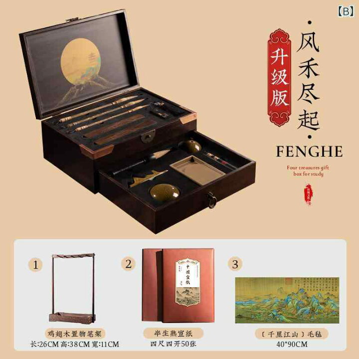 楽天市場】文房四宝セット プロ仕様 書道用品 書道筆 習字筆 硯 墨 筆 