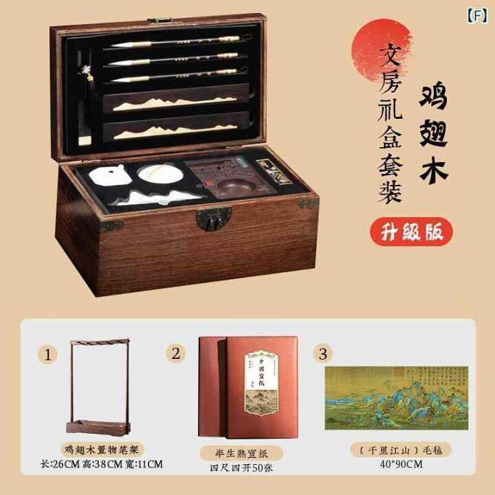 楽天市場】文房四宝セット プロ仕様 書道用品 書道筆 習字筆 硯 墨 筆 