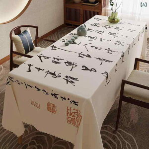 テーブルクロス 新中華風 リビング ダイニング 食卓用 PVC製 防水 防汚 長方形 お手入れ簡単 クラシック 高級感 書道アート 禅モダン 和風デザイン ティータイム コーヒーテーブル用
