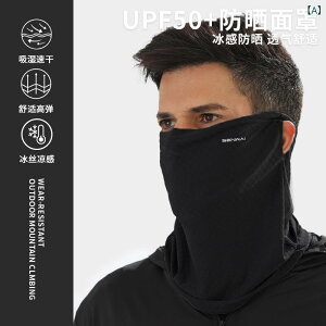 フェイスカバー メンズ 男性用 ネックガード 接触冷感 UVカット 紫外線対策 日焼け防止 速乾 透湿 超軽量 防風 耳掛けタイプ サイクリング バイク 自転車 ドライブ アウトドア スポーツ ナイ