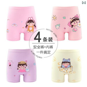 安全パンツ 女の子 女児 キッズ ショーツ 綿100% コットン 純綿 平角 ボクサータイプ ショート丈 長め丈 ハイウエスト 透け防止 見え防止 普段使い 部屋着 ルームウェア インナー スカート下