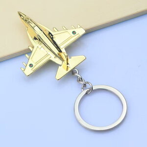 キーホルダー 飛行機 戦闘機 3D 立体 模型 亜鉛合金製 精巧 ゴールド ガンメタル シルバー 航空機 アメリカンスタイル クリエイティブ デザイン ビジネス ギフト 贈答品 誕生日 卒業 旅行記念