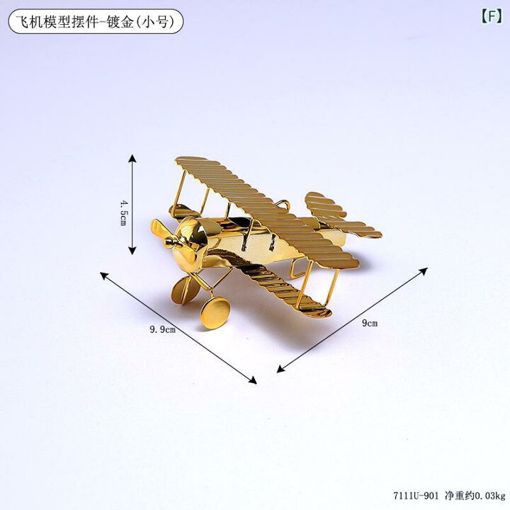 楽天市場】置き物 飛行機 模型 レトロ アンティーク調 金属製 合金 
