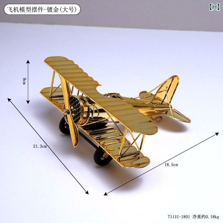 楽天市場】置き物 飛行機 模型 レトロ アンティーク調 金属製 合金 