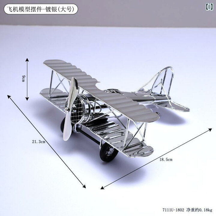 楽天市場】置き物 飛行機 模型 レトロ アンティーク調 金属製 合金 