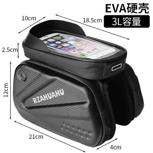 サイクルバッグ ロードバイク マウンテンバイク クロスバイク用 トップチューブバッグ フレームバッグ 両サイドポケット付き EVA ハードシェル 防水 スマホホルダー スマートフォン収納 大