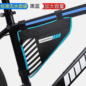 自転車 バッグ フレームバッグ トップチューブバッグ トライアングルバッグ マウンテンバイク ロードバイク クロスバイク サイクリング ボトルホルダー ツールケース 小物入れ 収納 汎用