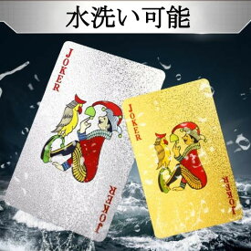 トランプ プラスチック 防水 カードゲーム マジック 手品 エンターテイナー ショー ポーカー PVC メタル 金 ゴールド シルバー