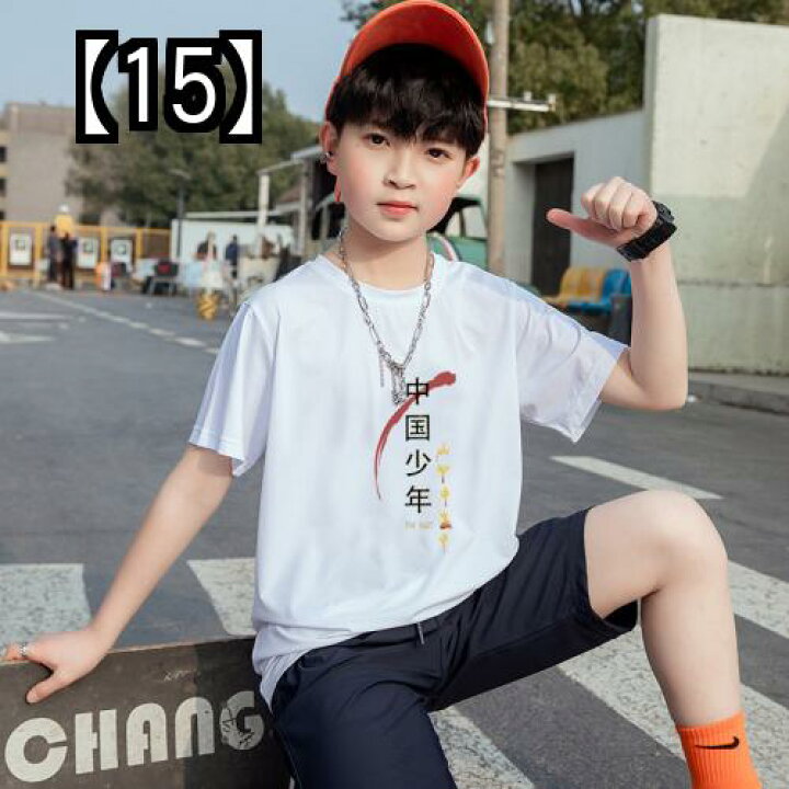 楽天市場 Tシャツ キッズ ドライ 男の子のアイス シルク 半袖 夏の子供 用の涼しくて速乾のシャツ 大きなの太ったスポーツの Grams楽天市場店