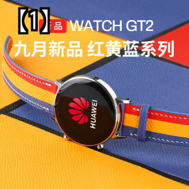 ファッション レディース Huawei WATCHGT 2 ウィメンズ 42 mm スポーツ スマートウォッチ ブレスレット Bluetooth 3 メンズ クリーム ホワイト チェスナット レッド シップ スポット