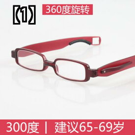 ファッション レディース 360 度 回転 老眼鏡 tr 折りたたみ 男性 用と女性 軽量 ポータブル 超 高 精細 エレガント 高齢者 光 眼鏡