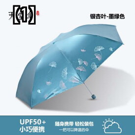 日傘 折りたたみ 完全遮光 傘 軽量 小型 ポータブル サン 女性用 プロテクション サンシェード