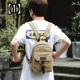 リュック レディース 小さめ 小さな バックパックの男女兼用の学生 ミニ メッセンジャー バッグ アウトドア トラベル キャンバスの韓国語 バージョン 軽量