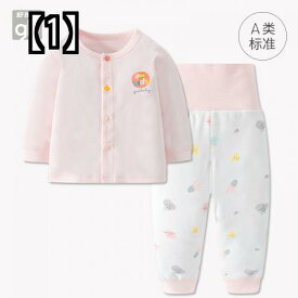 キッズ パジャマ 子供服 快適 ホームウェア ベビー セット ハイ ウエスト 腹 保護 綿 ロング パンツ スーツ 春 秋