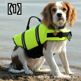 犬 水着 犬ペット ライフ ジャケット 犬用品 ドッグウェア 22 新しい フルサイズ 夏 屋外 反射 浮力 ペット プレイ ウォーター トレーニング スポーツ ウェア