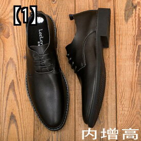 ビジネス シューズ メンズ ファッション 紳士靴 仕事靴 春夏 高さ 増加 カジュアル レザー ソフト 黒 ブリティッシュ 通気性