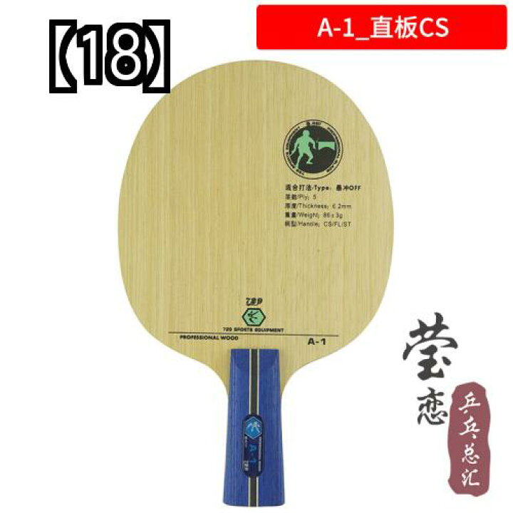 楽天市場 卓球 ラケット ピンポン ラケット 卓球用品 スポーツ フレンド シップ ボトム ウッド オフェンシブ カーボン Grams楽天市場店 楽天市場 卓球 ラケット ピンポン ラケット 卓球用品 スポーツ フレンド シップ ボトム ウッド オフェンシブ カーボン Grams楽天市場店