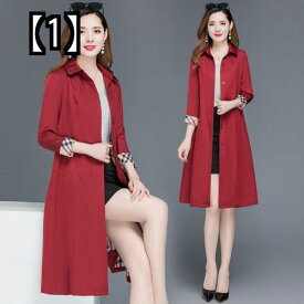 コート レディース ファッション アウターウェア 2022年 春 秋 ミドル丈 コート 薄手 大きいサイズ 赤 濃紺 カーキ