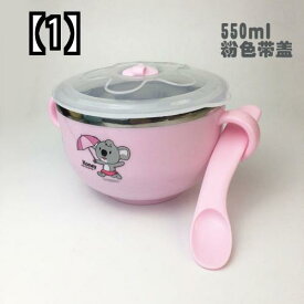 ステンレス ボウル ボール キッチン用品 調理器具 ライスボール 食器 補助 断熱 子供用 セット カバー ハンドル付き かわいい