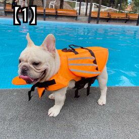 犬 水着 犬ペット ライフ ジャケット 犬用品 ドッグウェア ペット犬用 水泳服 中 小型犬 水遊び 特別 夏服