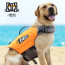 犬 水着 犬ペット ライフ ジャケット 犬用品 ドッグウェア 水泳 ペット ビーチ 給水 ゴールデン レトリバー コーギ サマー リング