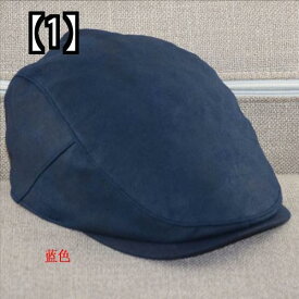 ハンチング 帽子 メンズ ピーク キャップ 春秋 エレガント 英国 カジュアル ベレー帽 流行 青 茶