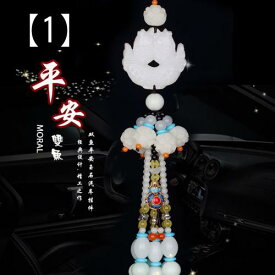 カーアクセサリー 車用品 バックミラー 吊り下げ 装飾品 ペンダント 男女兼用 中国風 ビーズ タッセル チャーム レッド グリーン