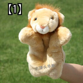 ハンドパペット 人形 ぬいぐるみ ライオン マウス おもちゃ 子供 パフォーマンス 小道具 動物 手袋 指人形