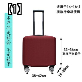 スーツケースカバー キャリーバッグ ラゲッジカバー 保護 厚手 伸縮性 荷物 スリーブ 横型 スクエア スチュワーデス トロリー ケース 防塵 バッグ
